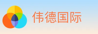 伟德国际 logo